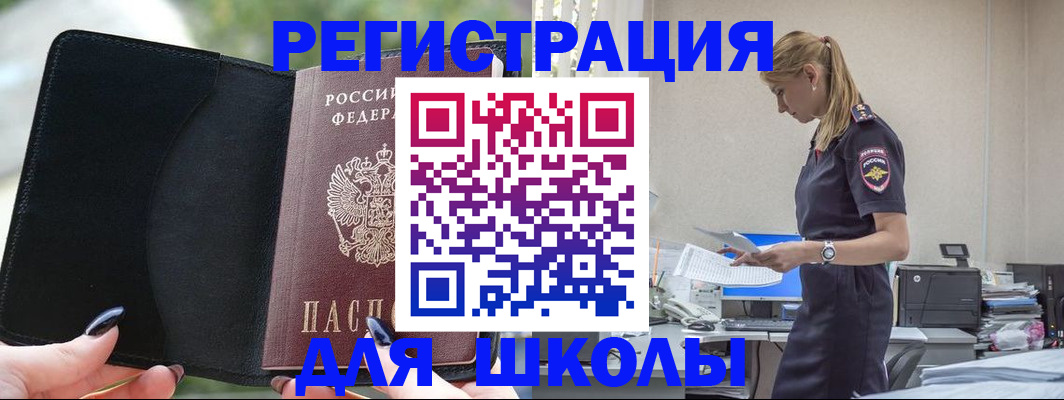 прописка в квартире в Балашихе