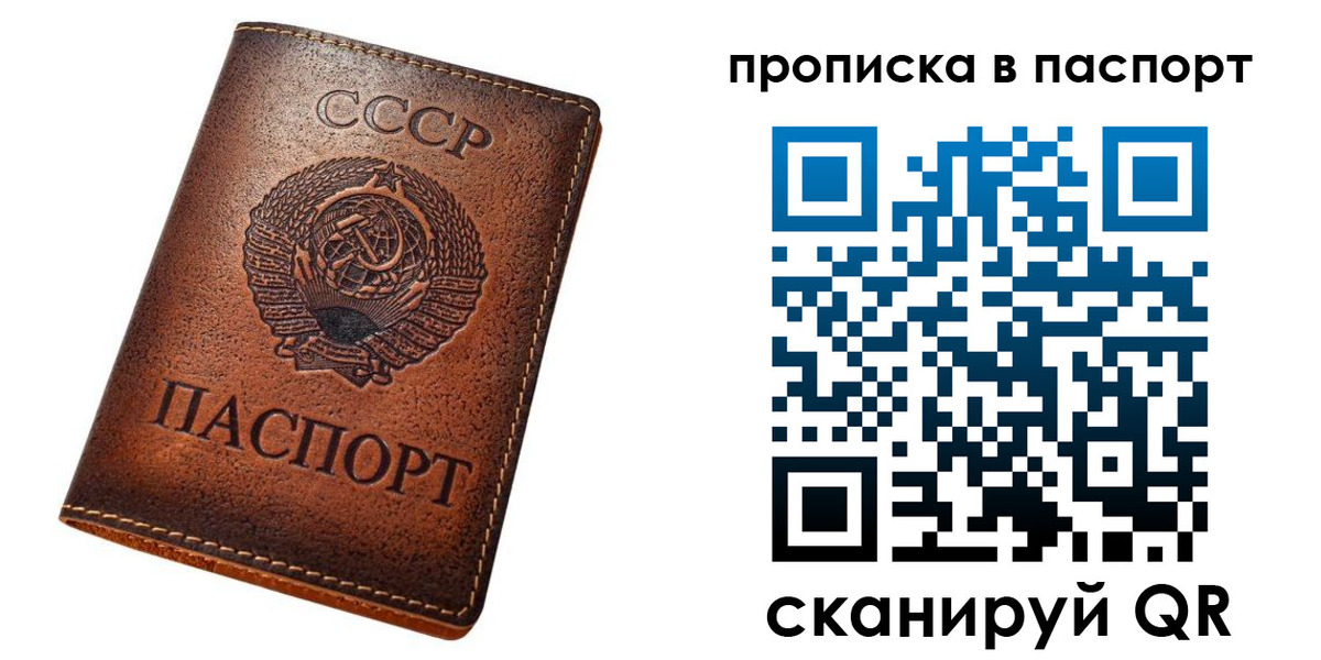 найти адрес прописки в Балашихе