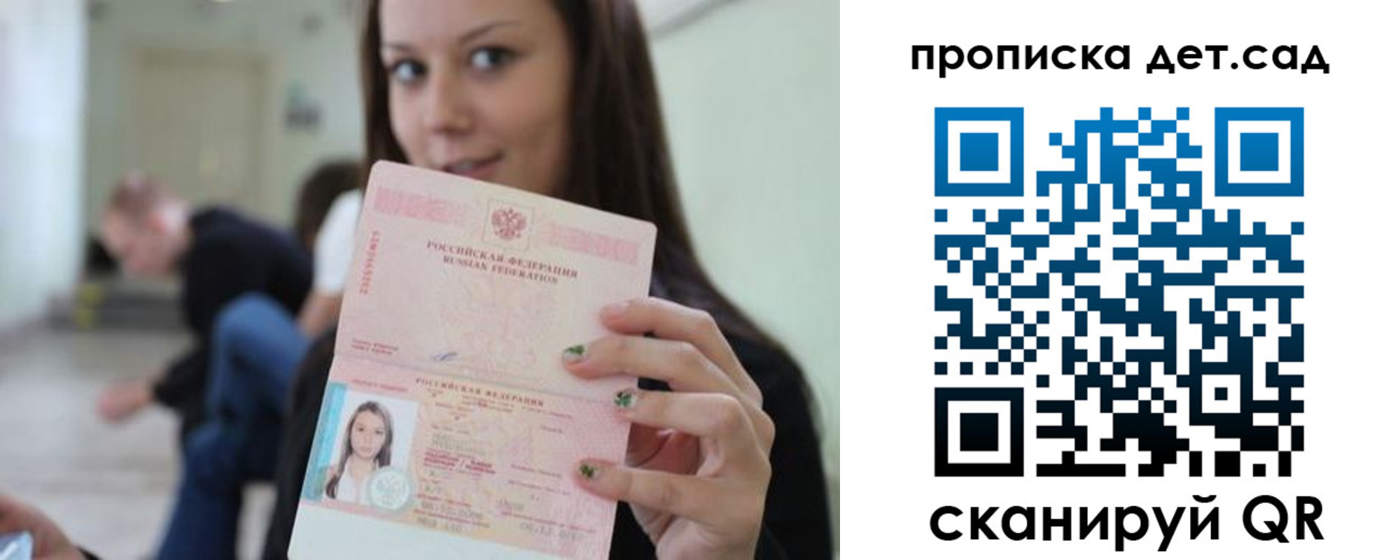 прописка поиск в Балашихе