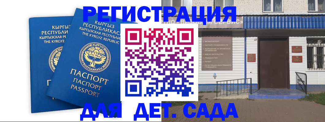 прописка иностранных граждан в Балашихе