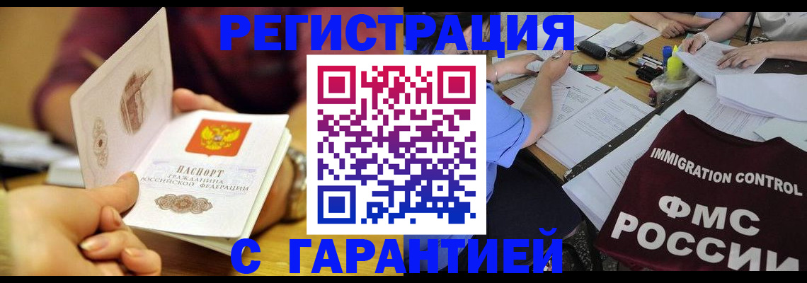 регистрация для дет. сада в Балашихе