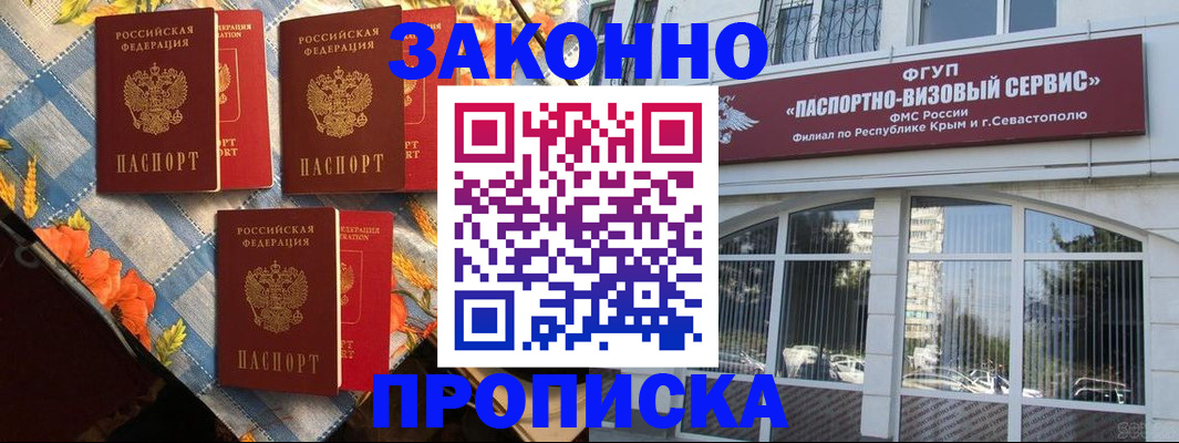 временная регистрация в квартире в Балашихе