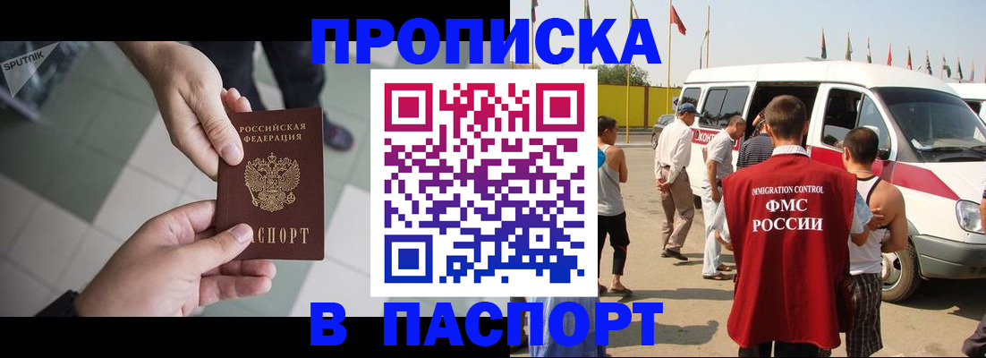 временная регистрация для всех в Балашихе