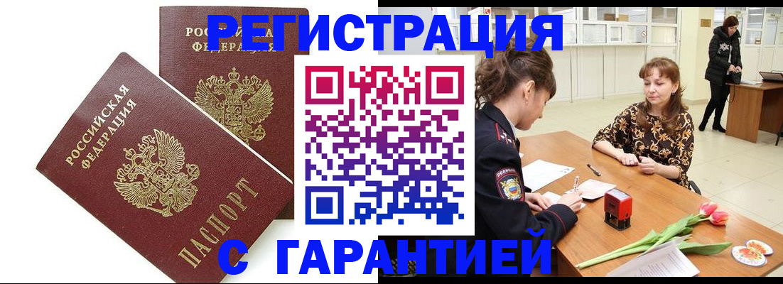 временная регистрация госуслуги в Балашихе