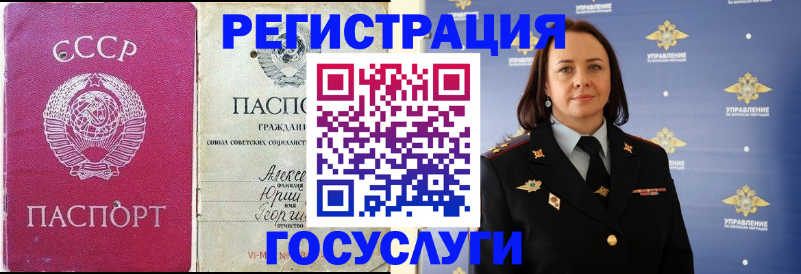 временная регистрация надежно в Балашихе